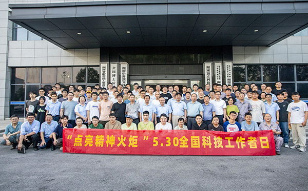 【傳遞科學精神，點亮精神火炬】頂立科協舉辦“全國科技工作者日”活動