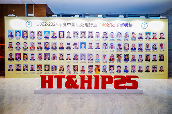 頂立科技何立志入選“40 Under 40”中國熱處理行業新秀榜.jpg 頂立科技何立志入選“40 Under 40”中國熱處理行業新秀榜.jpg
